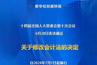 记者：送钱给领导任国字号主帅是潜规则，2010年也有外教干过